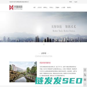 宁波天安智能电网
