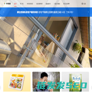 学而思官网