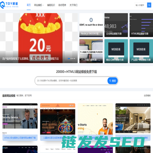 免费HTML5模板下载