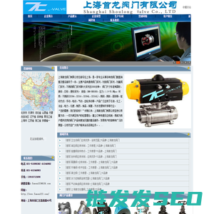 TC品牌阀门――上海首龙阀门有限公司：专业