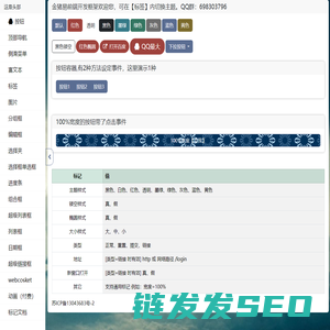 金猪易前端开发框架