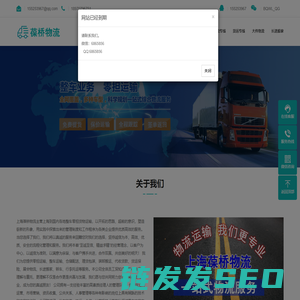 上海物流专线