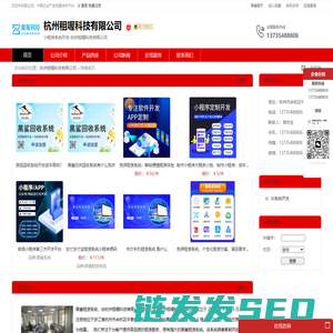 AI系统开发,租赁系统.宠物领养系统.杭州市租喔科技有限公司