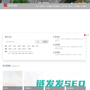 沈阳写字楼
