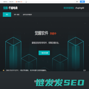 拼多多软件