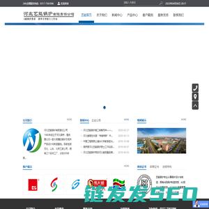 河北艺能锅炉有限责任公司