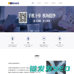 货币兑换【外币兑换】