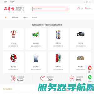 品牌网
