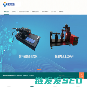旋转滴界面张力仪
