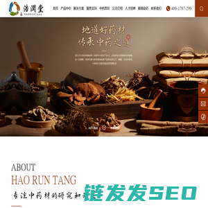 广西浩润堂中药材科技有限公司