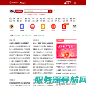 和讯网