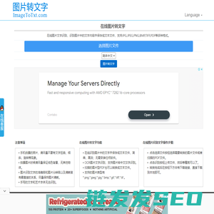 图片转文字