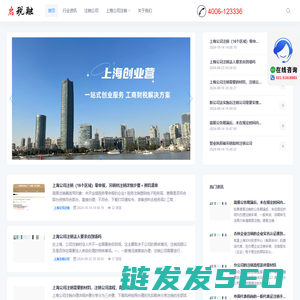 上海注册公司