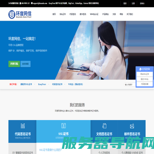 环度网信
