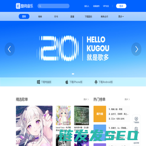 酷狗音乐