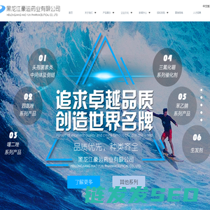 黑龙江豪运药业有限公司