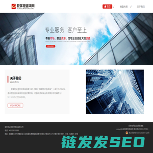 股掌柜咨询网