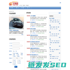 试驾啦