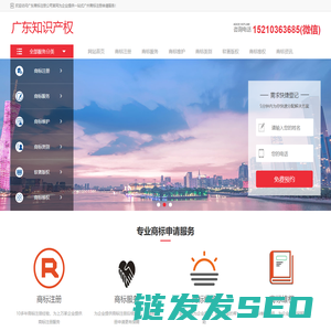 广东商标注册公司