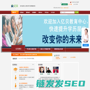 亿贝教育国内首家私人订制式学习支持服务机构。