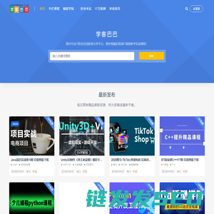学客巴巴