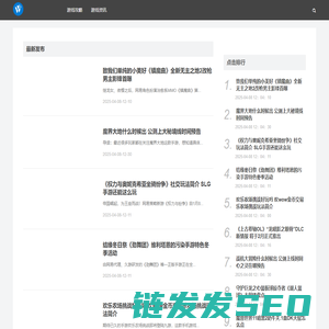 游戏经验