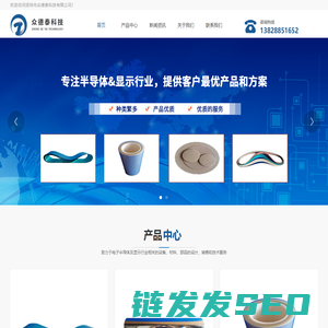 深圳市众德泰科技有限公司