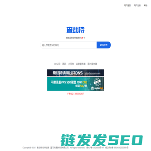 查劫持