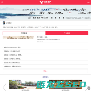 亚泰地产