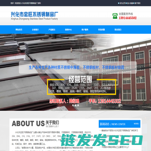 不锈钢中厚板拆零