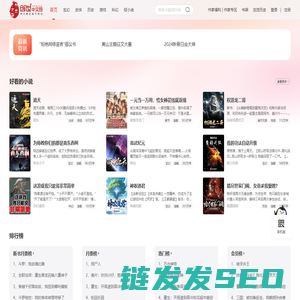 小说,创世中文网