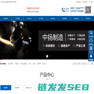 钛合金螺丝