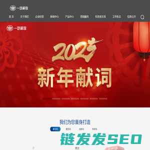 一汽解放