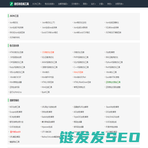 追忆坊在线工具系统