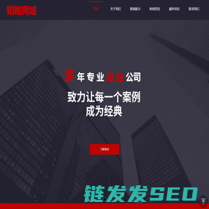 网站建设