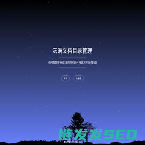 沄语文档,速达云笔记,速达智盘