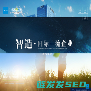 易上集团