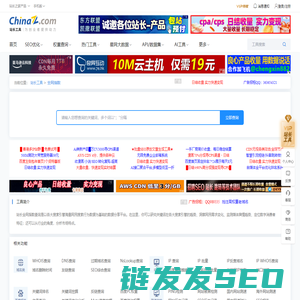 关键词全网指数查询