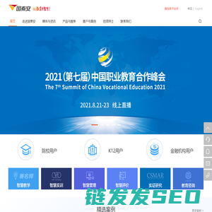 国泰安
