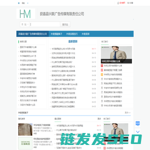 获嘉县兴联广告传媒有限责任公司