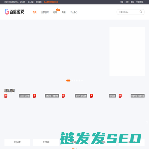 百度页游中心