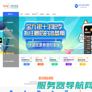 图灵课堂