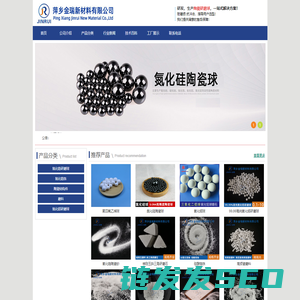 氧化锆珠,氧化锆球,氧化铝球,陶瓷砂,氮化硅陶瓷球,高频瓷磨料