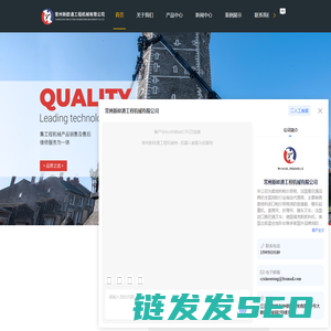 随车起重机