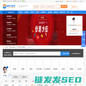 物联卡商城