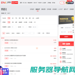 威客任务网上兼职工作平台