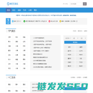 生日姓名测试打分,生日测算,免费测试生日