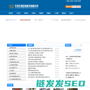 酸洗设备