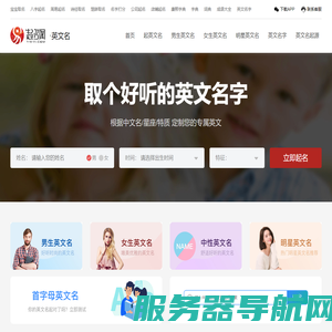 英文名