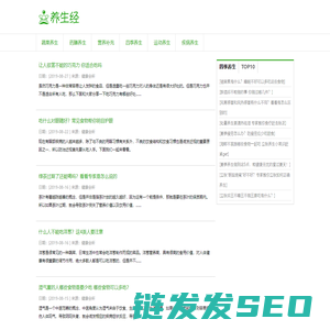 健康会所